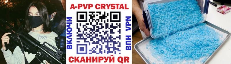 А ПВП Crystall  купить  сайты  KRAKEN вход  Оханск 