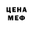 Метадон кристалл SlendyTubies