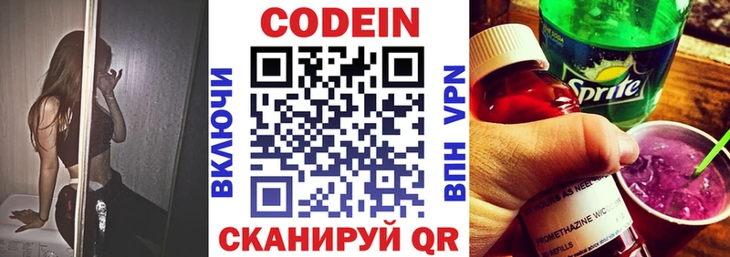 наркота  Оханск  сайты даркнета Telegram  Кодеин Purple Drank  блэк спрут ONION 