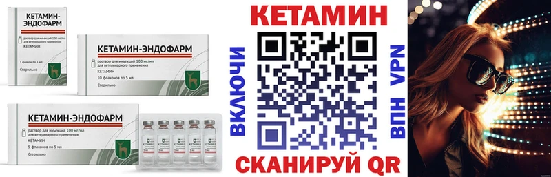 купить закладку  Оханск  Кетамин ketamine 