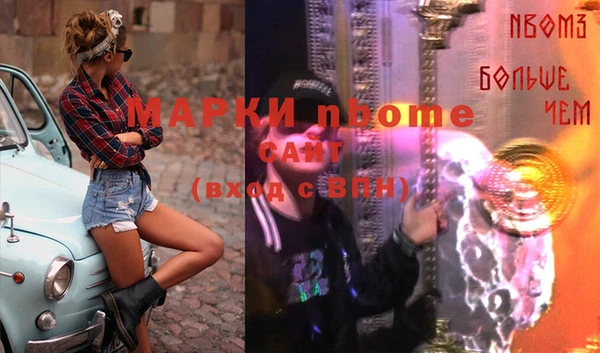 мескалин Новозыбков