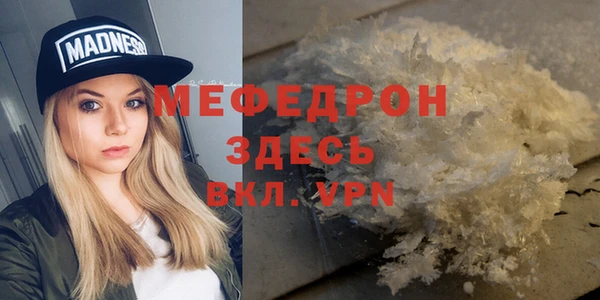 мескалин Новозыбков