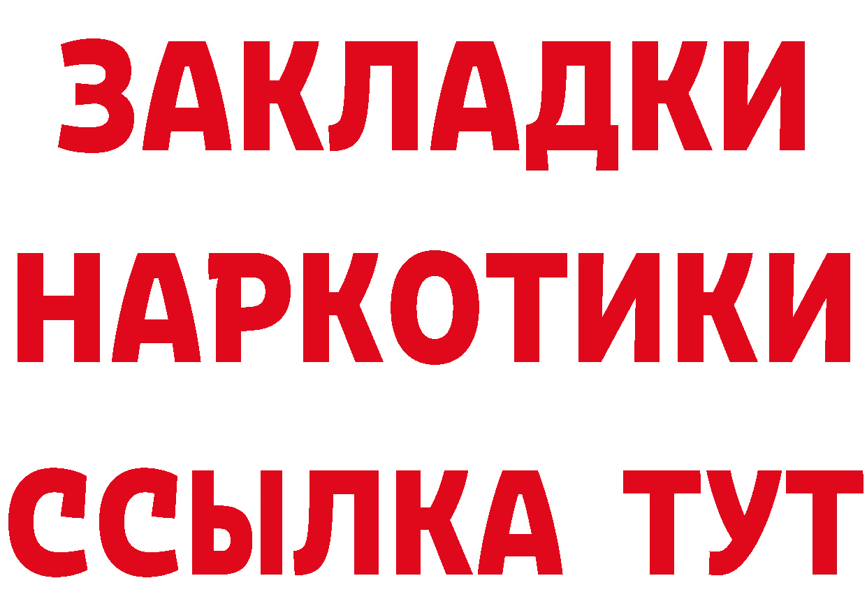 ГЕРОИН гречка вход площадка мега Оханск