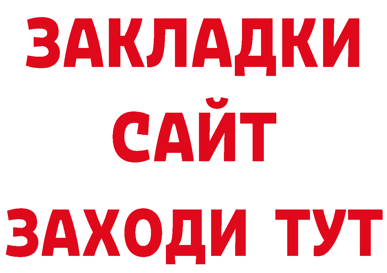 Марки NBOMe 1500мкг рабочий сайт дарк нет mega Оханск