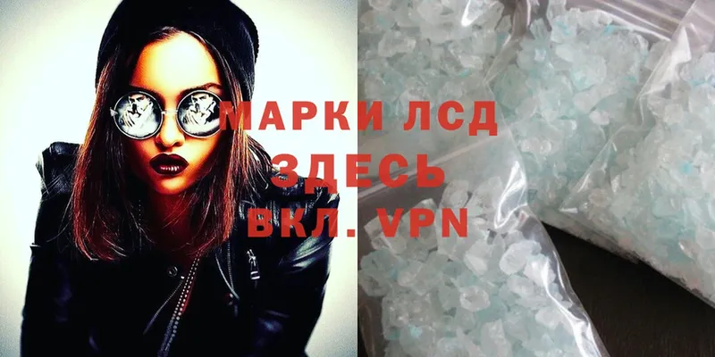 Лсд 25 экстази ecstasy Оханск