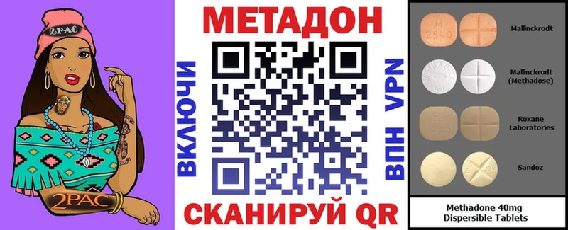 Метадон methadone  hydra ТОР  Оханск 